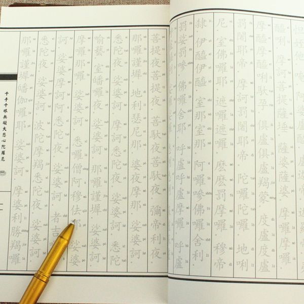 Vở chép kinh trú đại bi dây tua rua