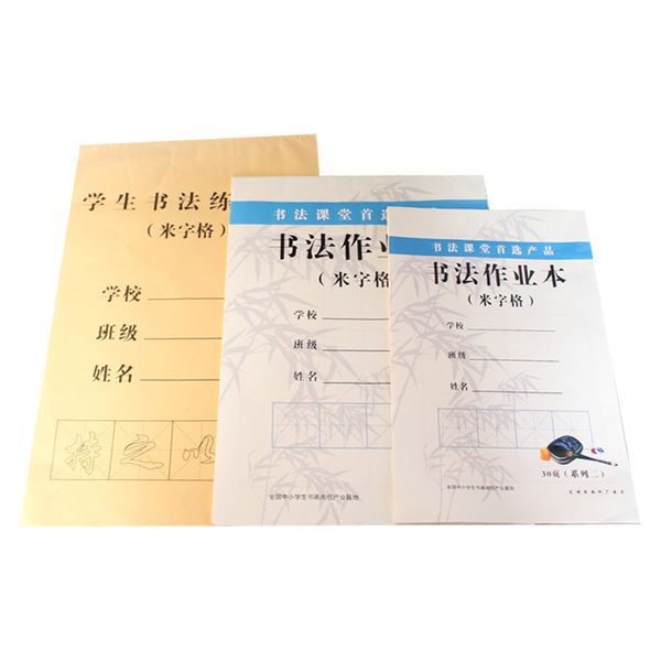 Vở viết thư pháp giấy xuyến ô mễ