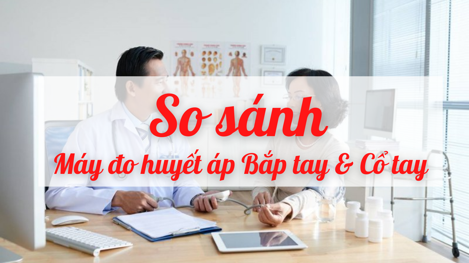 Khác biệt của máy đo huyết áp cổ tay và máy đo huyết áp bắp tay