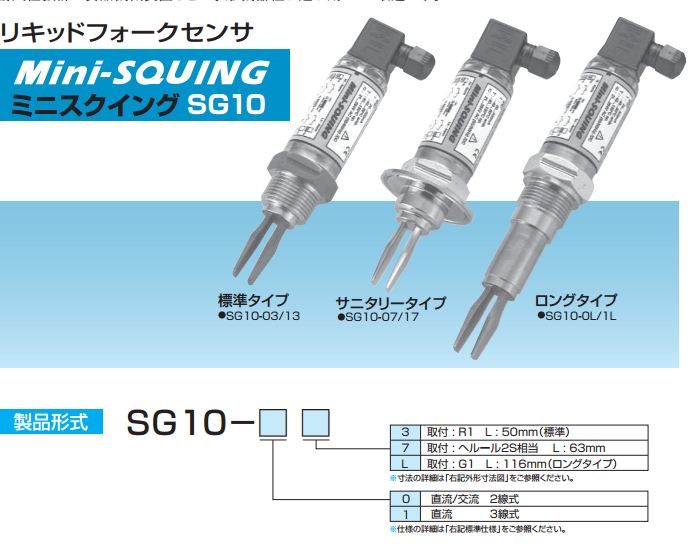 Các model SG10