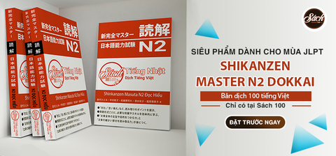 Chương trình Pre-order - Shinkanzen Master N2 Dokkai siêu hấp dẫn!