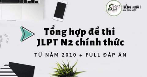 Tổng hợp đề thi JLPT N2 chính thức các năm từ 2010 (File FDP + Đáp án)