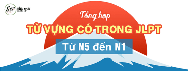 Từ vựng JLPT