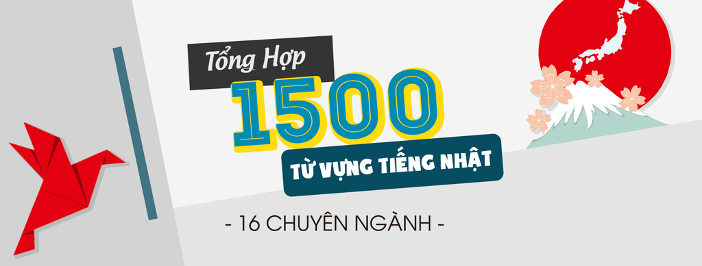 TỔNG HỢP 1500 TỪ VỰNG TIẾNG NHẬT (16 CHUYÊN NGÀNH)