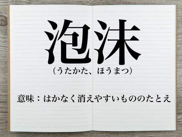 23 từ vựng tiếng Nhật đẹp đẽ mà sách giáo khoa không dạy bạn ...