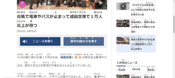 Đọc báo NHK dễ