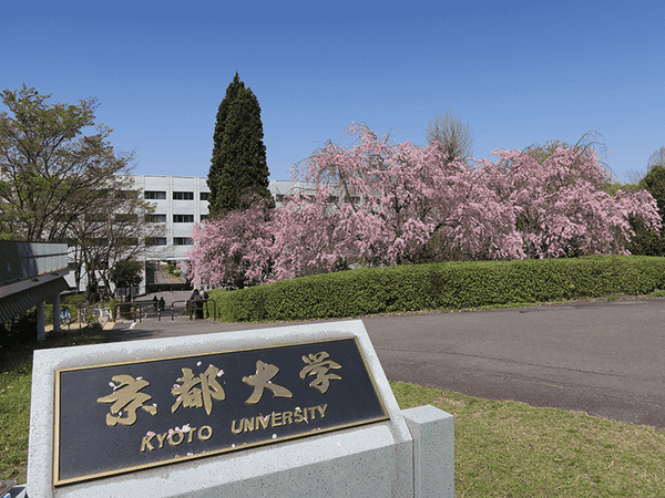 cơ sở uji đại học kyoto