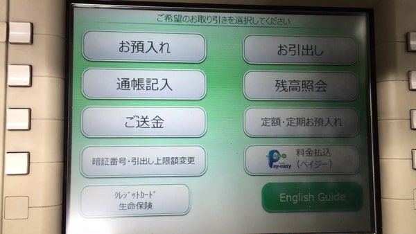 ATM của ngân hàng Yucho tại Nhật Bản - Tìm ATM tại Nhật Bản không hề đơn giản, tuy nhiên, với ngân hàng Yucho, bạn sẽ không phải lo lắng về điều đó. Ngân hàng này có mạng lưới rộng khắp cả nước, ATM của ngân hàng Yucho sẽ giúp bạn giao dịch nhanh chóng và thuận tiện hơn bao giờ hết.