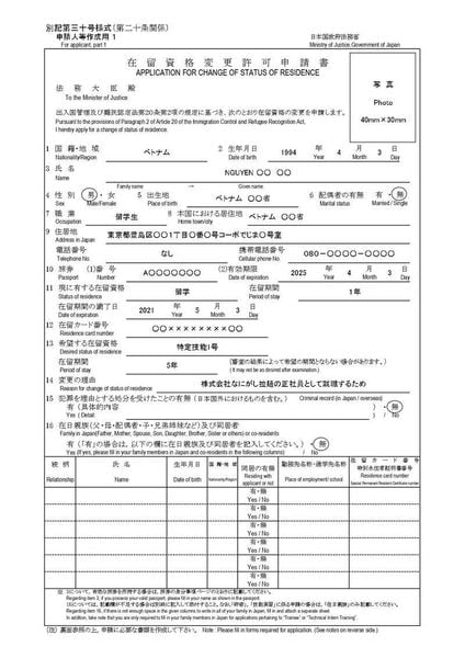 Mẫu Đơn Gia Hạn Visa Du Học Sinh Nhật – Sách 100