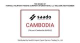 [Houston, Texas] New Release - Applying the new pricing list for Cambodia Market