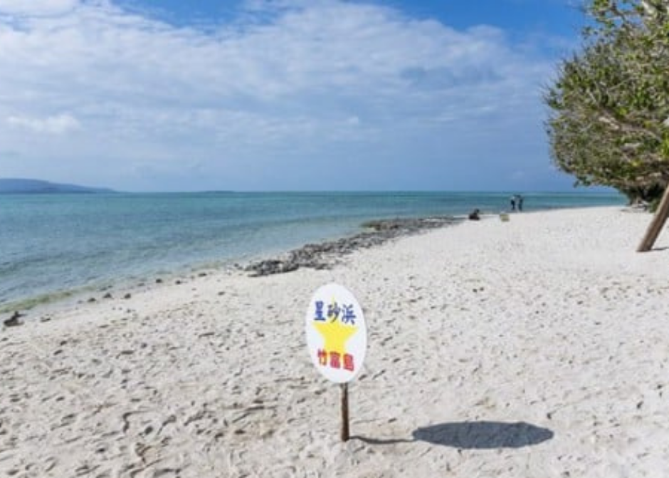 Hoshizuna no hama (星砂の浜) – Bãi biển có cát hình ngôi sao độc đáo ở Nhật.