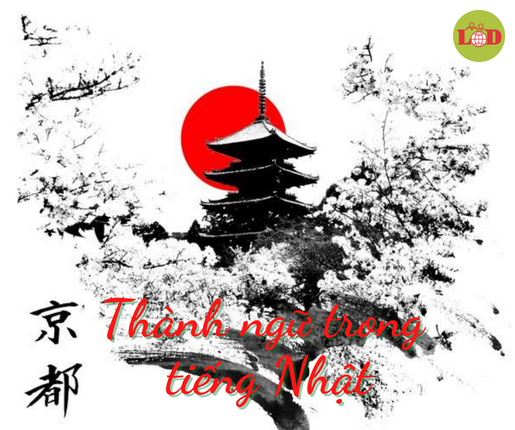 Thành ngữ trong tiếng Nhật