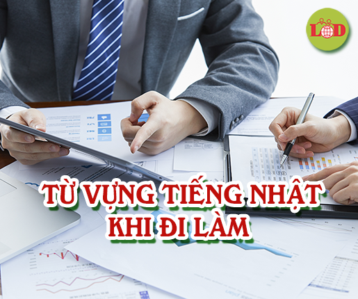 Từ vựng tiếng Nhật khi đi làm