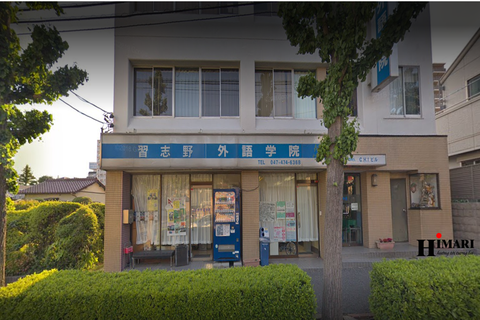 Học viện ngoại ngữ Narashino tại Chiba, Nhật Bản