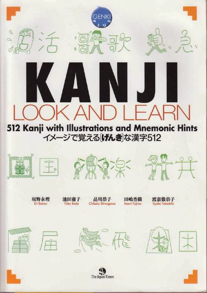 kanji look and learn