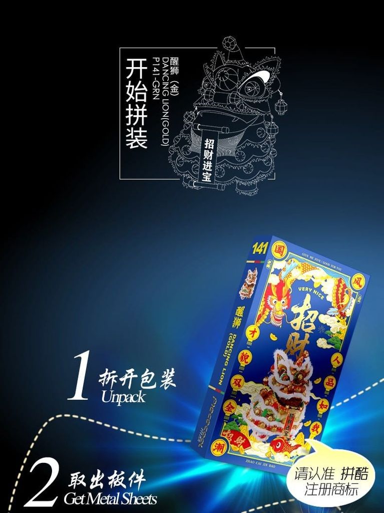 Mô hình kim loại lắp ráp 3D Dancing Lion (Con Lân) (White, Red, Yellow) Piececool MP831