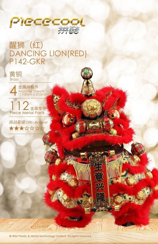 Mô hình kim loại lắp ráp 3D Dancing Lion (Con Lân) (Black, Red, Yellow) Piececool MP830