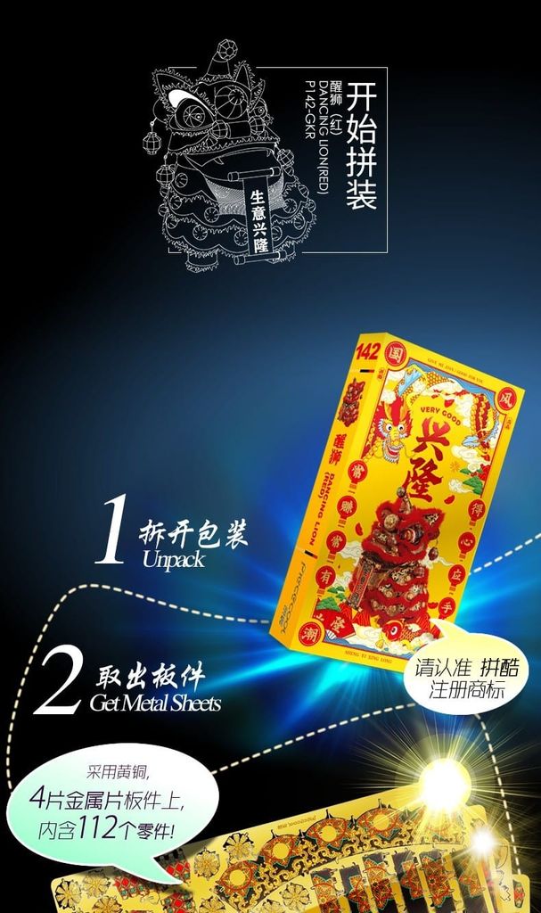 Mô hình kim loại lắp ráp 3D Dancing Lion (Con Lân) (Black, Red, Yellow) Piececool MP830