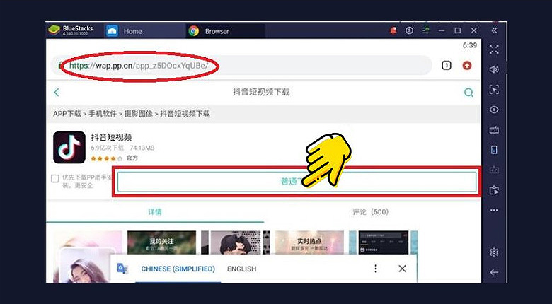 Hướng dẫn cách tải Douyin trên máy tính