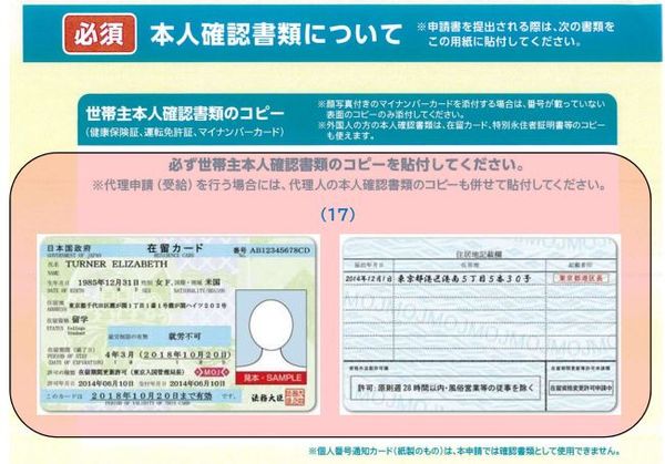 Top 5 Gói hỗ trợ của chính phủ Nhật Bản: điều kiện nhận và cách đăng ký