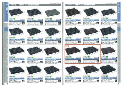 CHÚNG TÔI ĐANG TÌM NHÀ CUNG CẤP PALLET (NHỰA/THÉP)