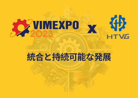 HTVG 参加 VIMEXPO 2023 - 持続可能な未来への一歩