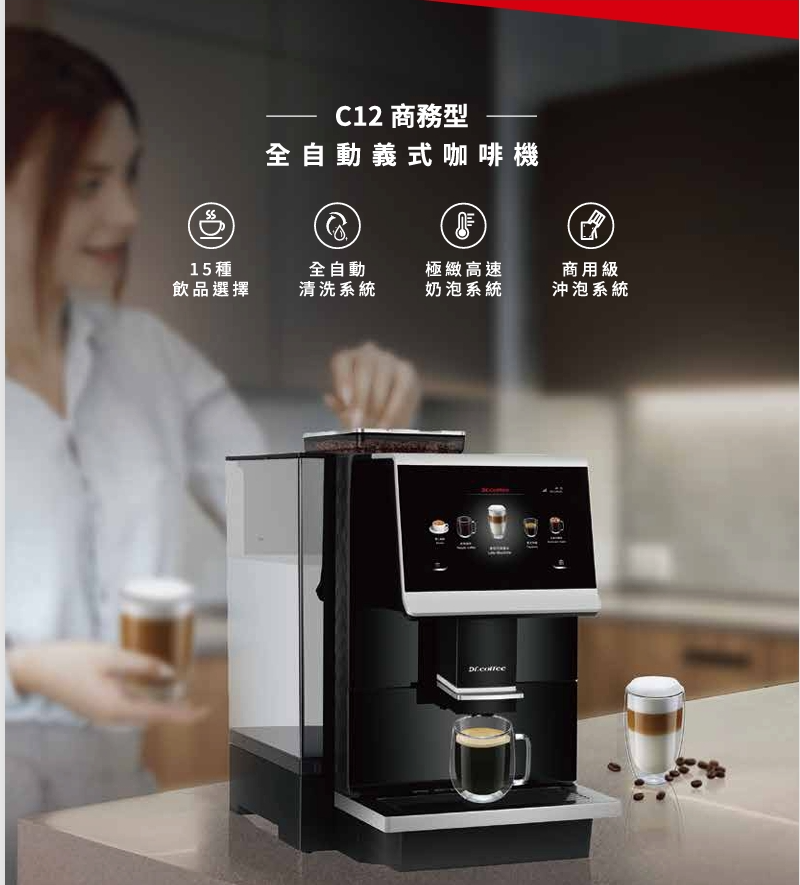 Máy pha cà phê cho quán dr.coffee c12-b