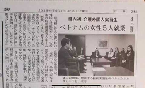 ホットニュース！新潟県庁で新潟県溝口洋副知事との懇談があり、「優秀な介護実習生」ということを褒めてくれました！