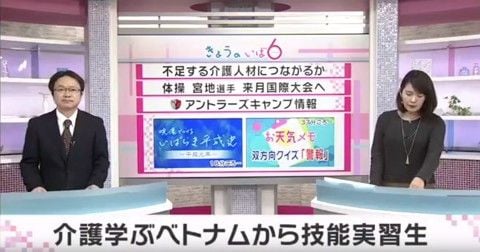 日本に入国した弊社JVS第１期生介護実習生は日本のNHKテレビで紹介されました