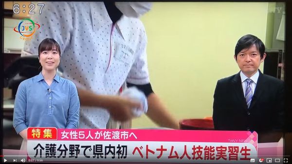 【日本のテレビ】日本の特別養護老人ホームで弊社ＪＶＳ送出し機関の第1期介護実習生の最初一週間の勤務姿！