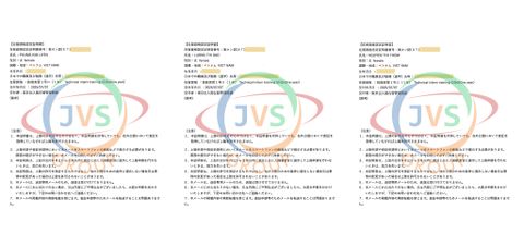 2025年7月8日　弊社3名の実習生【惣菜製造業：女性3名】の在留資格認定証明書が下りました。おめでとうございます！