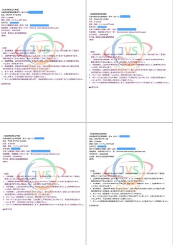 2024年6月4日　弊社4名の実習生【ビルクリーニング：女性4名】の在留資格認定証明書が下りました。おめでとうございます！