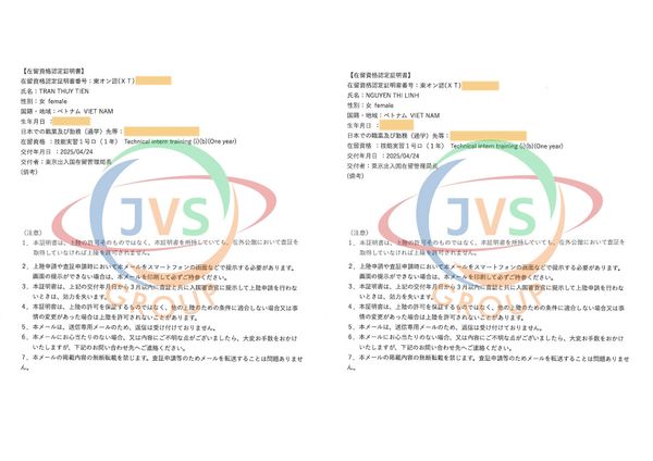 2025年4月25日　弊社2名の実習生【惣菜製造業：女性2名】の在留資格認定証明書が下りました。おめでとうございます！