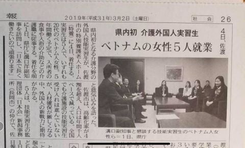 HOT NEWS! TTS Điều dưỡng Tập đoàn JVS được Ngài Hiroshi Mizoguchi – Phó Thống đốc tỉnh Niigata tiếp và khen ngợi 「Các bạn TTS Điều dưỡng rất ưu tú」！