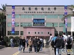 Đại Học Vạn Năng 萬能科技大學 Vannung University