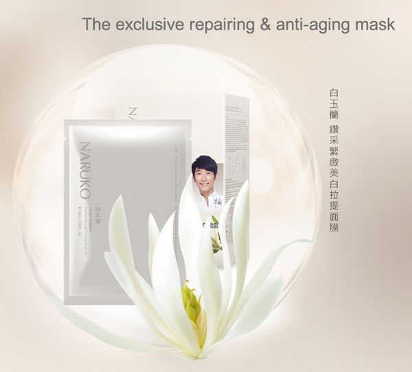 magnolia brightening and firming mask ex 1 553797f3054c4911b82ff9a4b56f5843 grande