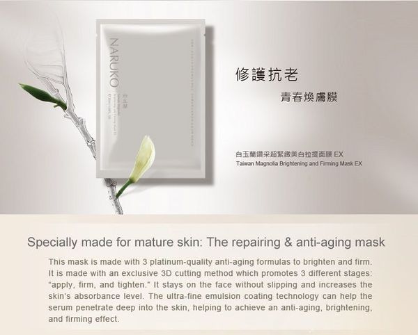 taiwan magnolia brightening and firming mask ex 06 2a0f5547412b47b5863eb60207ff61a2 grande