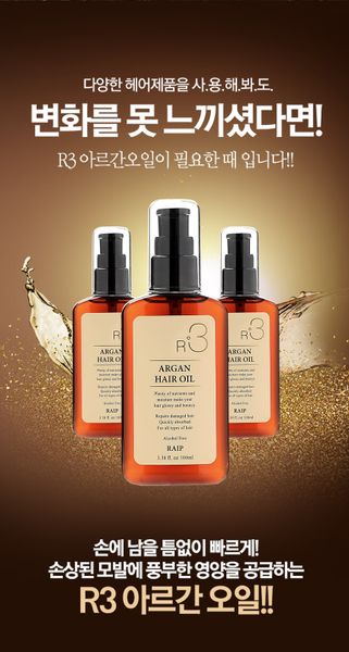 Dầu Dưỡng Giúp Hồi Phục Tóc Hư Tổn Raip R3 Argan Hair Oil - Lam Thảo Cosmetics