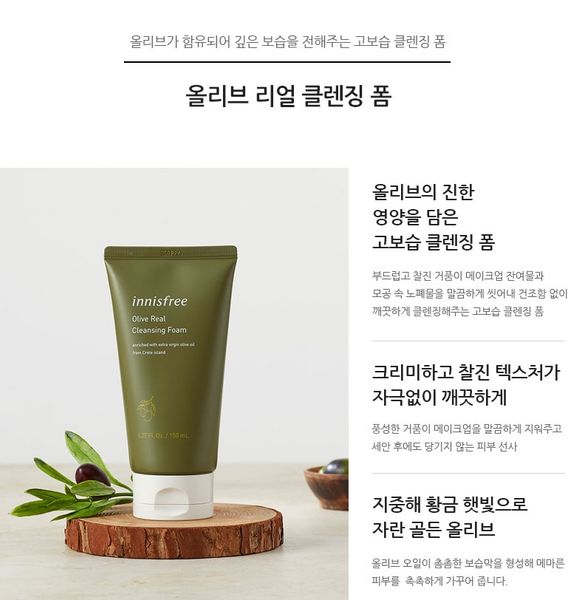 innisfree olive real cleansing foam8 min b1918c86dc1f47b5b6ad9563e588415b grande