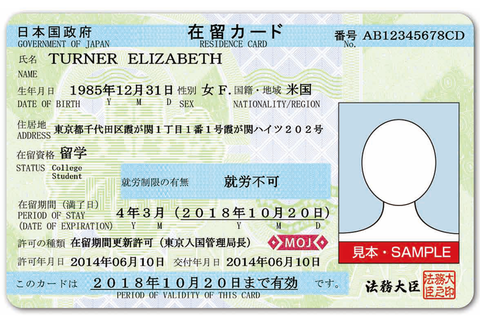 Thông tin cần biết về thẻ ngoại kiều và tư cách lưu trú tại Nhật