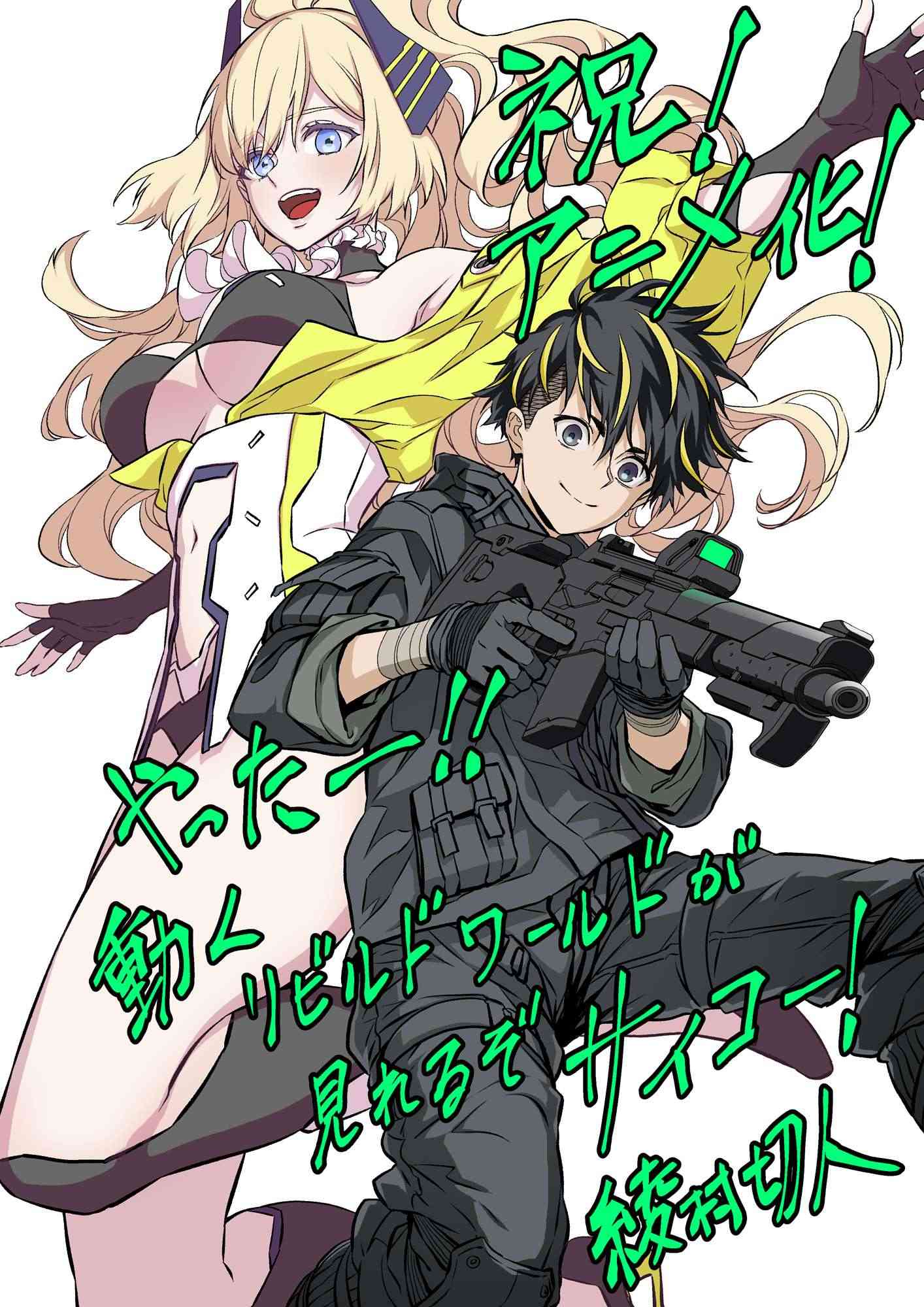 Ngày này cuối cùng cũng đến, light novel đình đám Rebuild World sẽ được chuyển thể thành anime