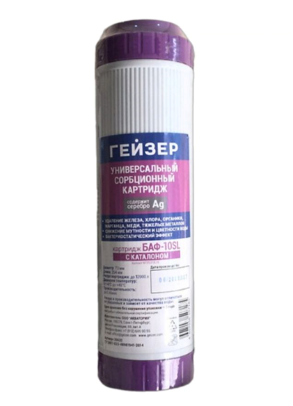 Ecotar 6 UV - Phương Nam Water 13