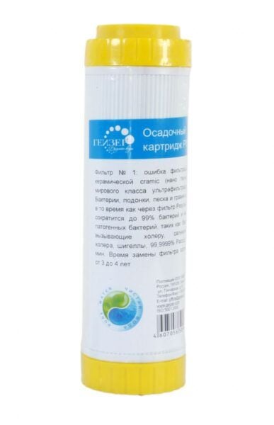 Nano Geyser TK6 - Phương Nam Water 9