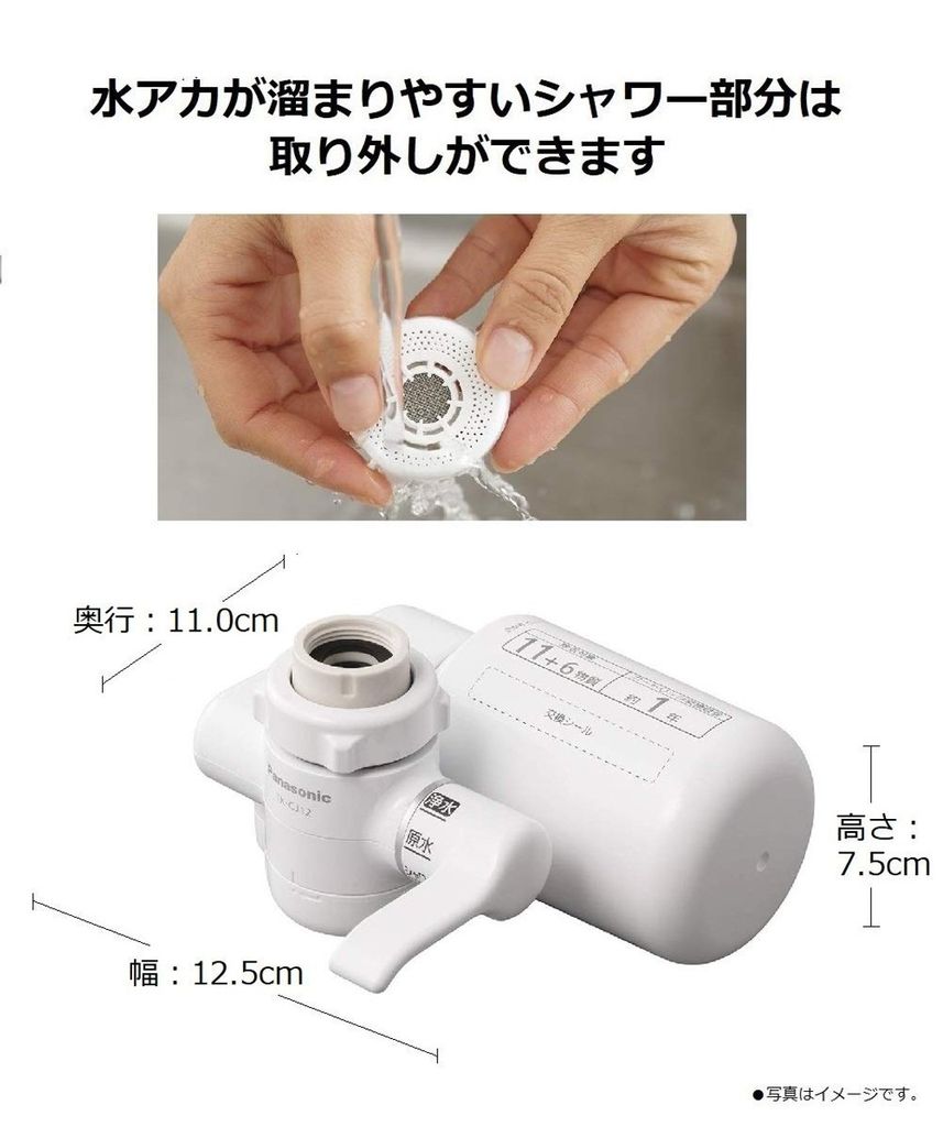 Panasonic TK-CJ12-W - Phương Nam Water 5