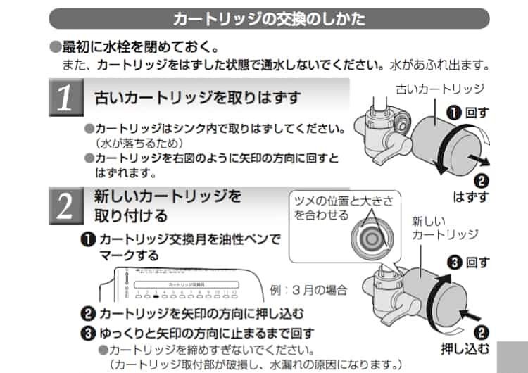 Panasonic TK-CJ22-S - Phương Nam Water 7