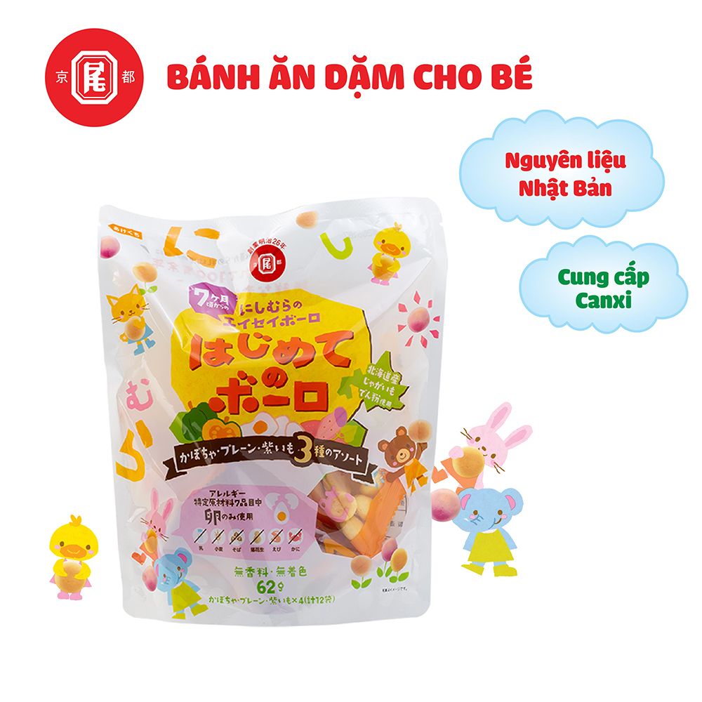 Bánh viên rau củ quả vị bí đỏ, vị truyền thống và vị khoai tây tím BORO 62g (12 gói)