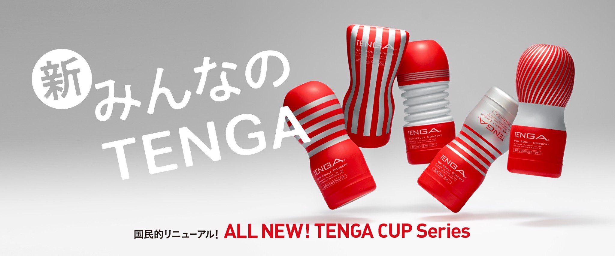 TENGA CUP Series