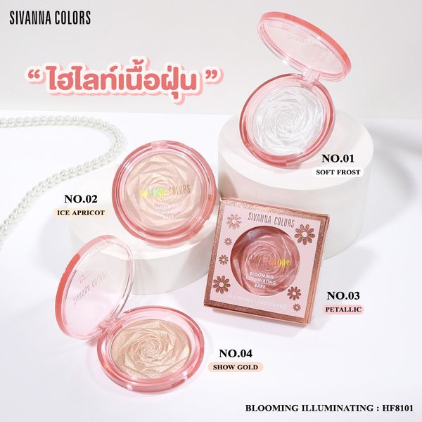 Phấn Bắt Sáng Hightlight Sivanna Colors Blooming Illuminating Bake (Sả –  Lam Thảo Cosmetics