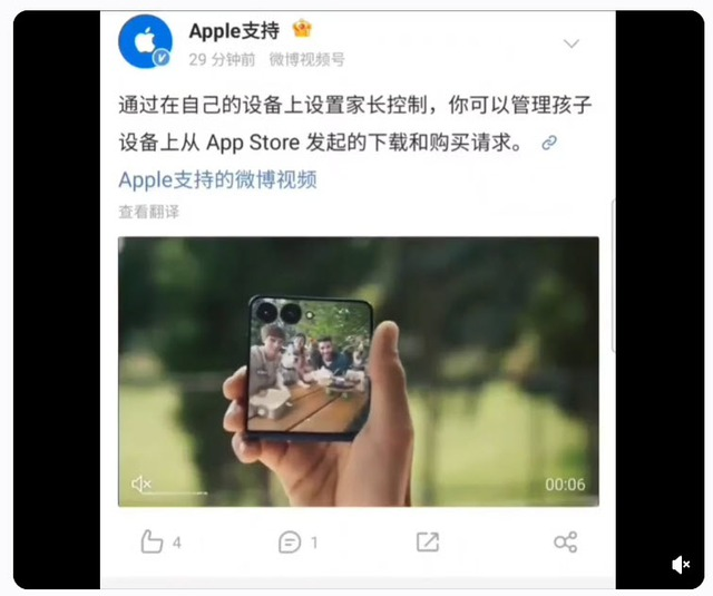 Apple 'lỡ tay' đăng nhầm quảng cáo Samsung Galaxy Z Flip7