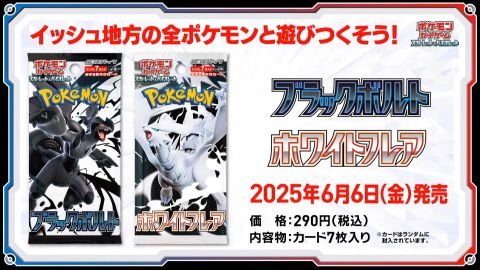 Bộ TCG “Black Bolt” và “White Flare” chính thức ra mắt với sự góp mặt của tất cả Pokemon Unova!